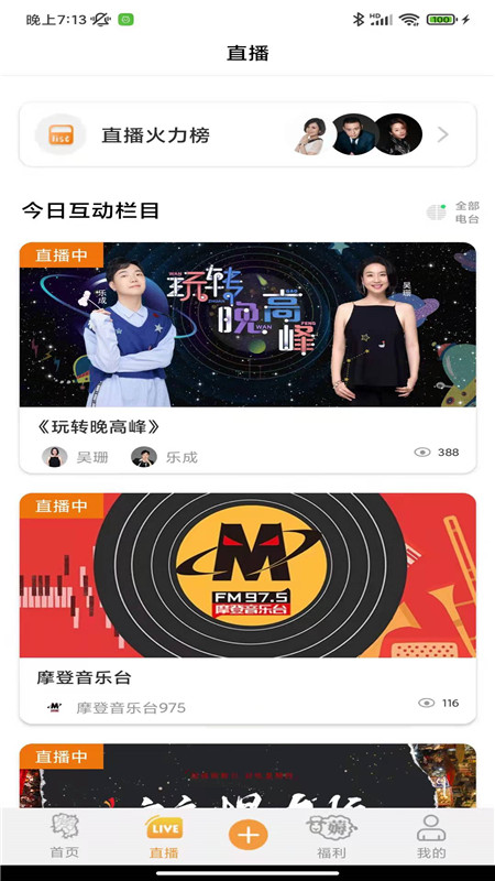 铁粉生活截图2