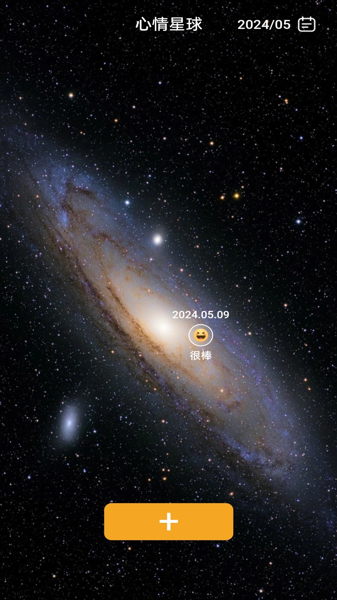 星空充电站截图3