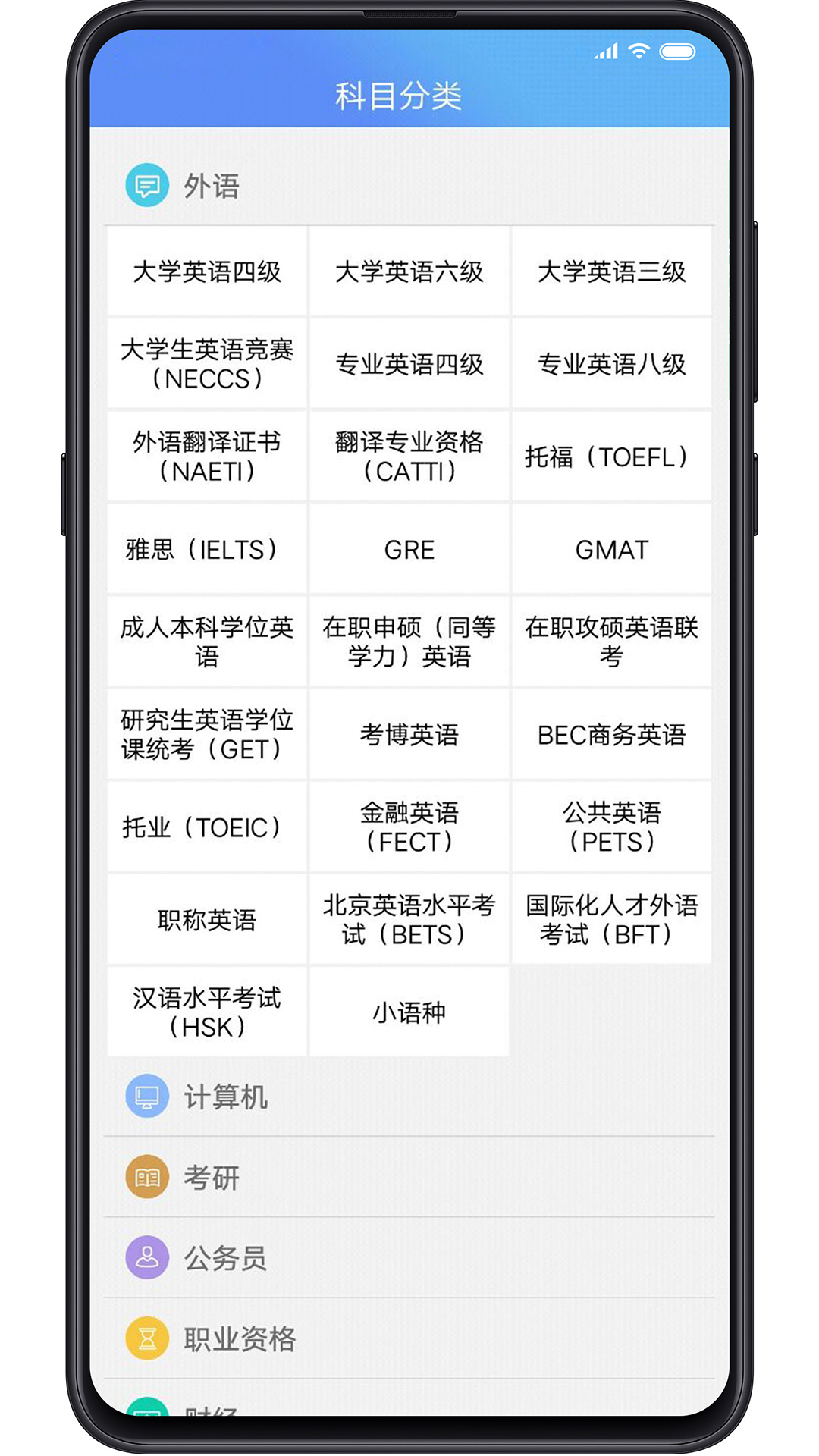 考试库截图3