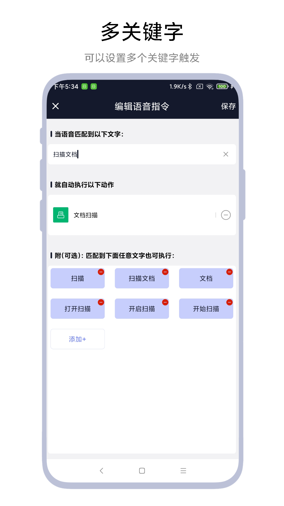 task语音助手截图4