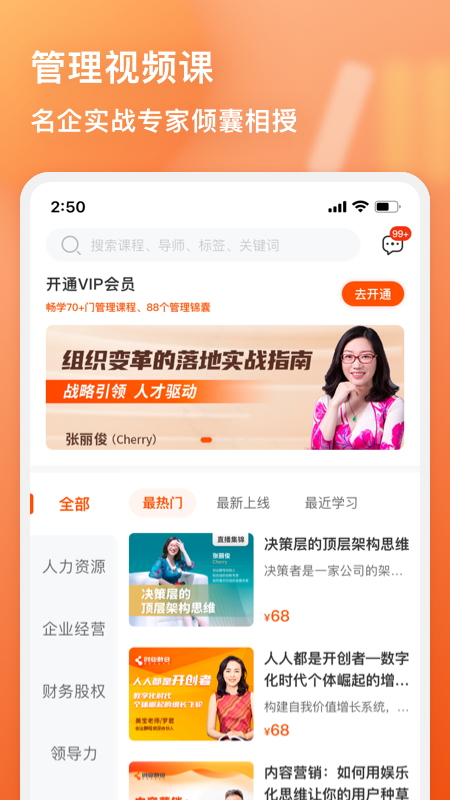 管用