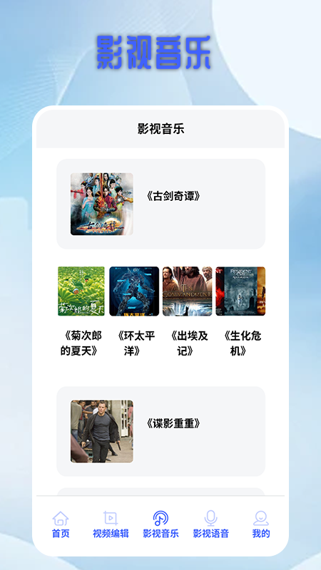 白泽影视播放器截图