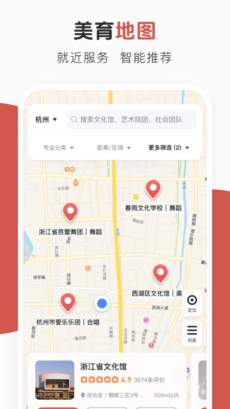 云端美育截图5