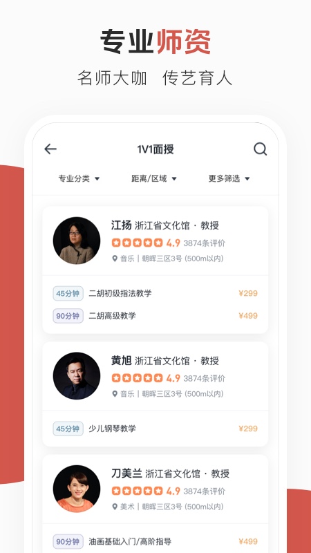 云端美育截图3