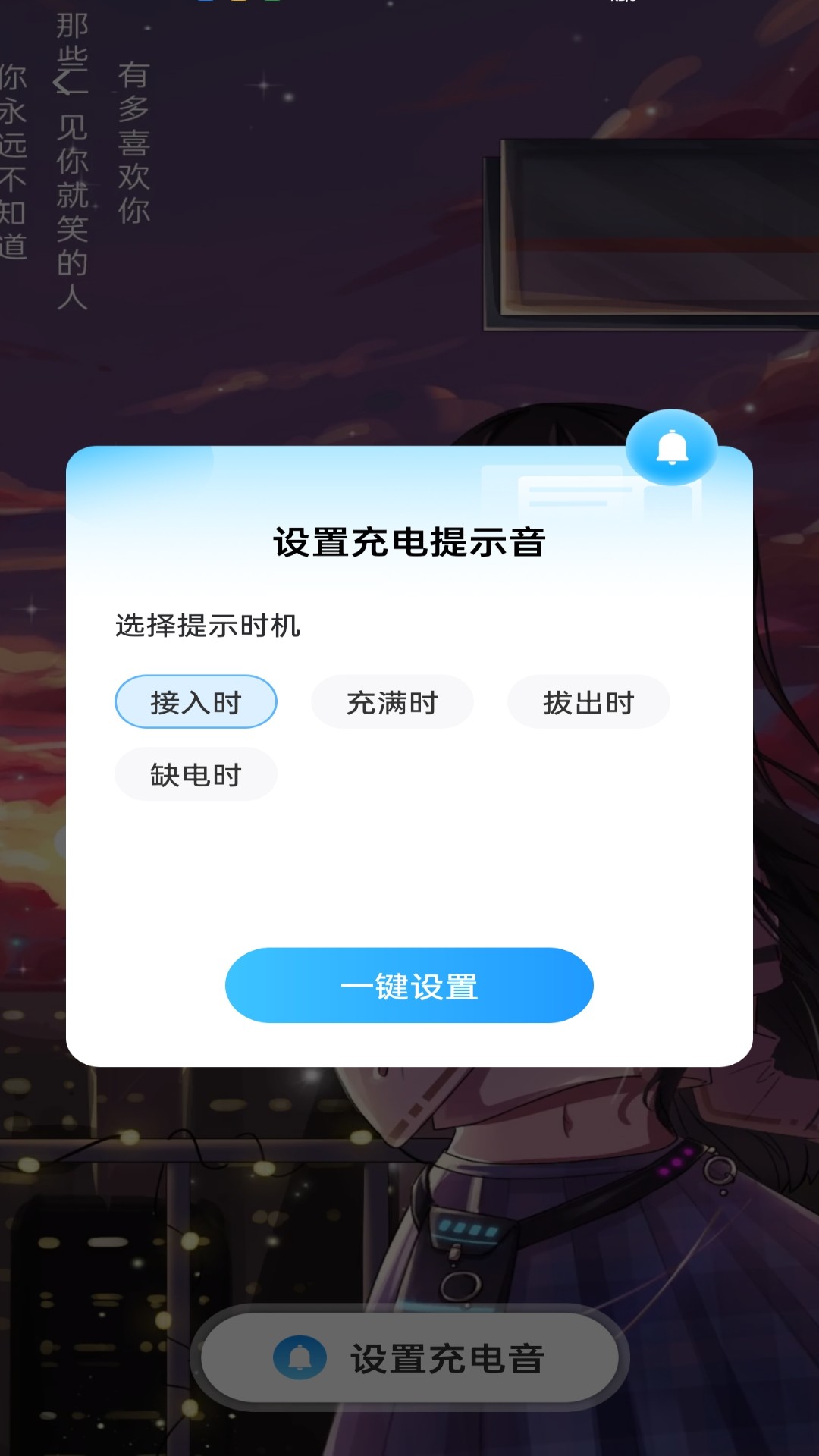 星空充电站截图4