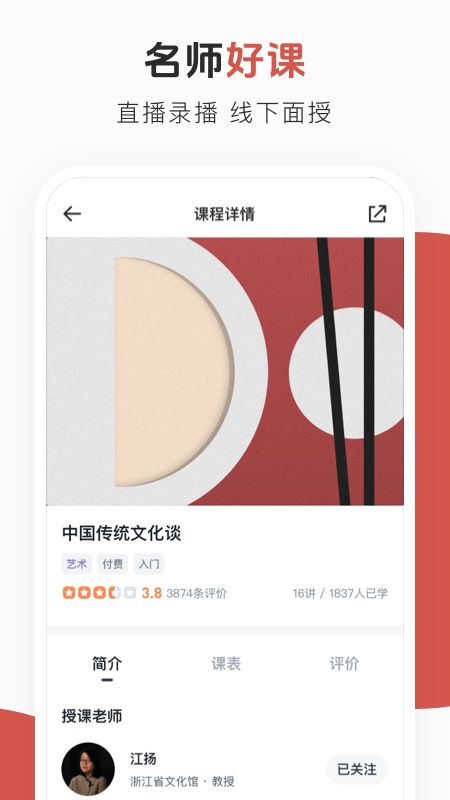 云端美育截图2