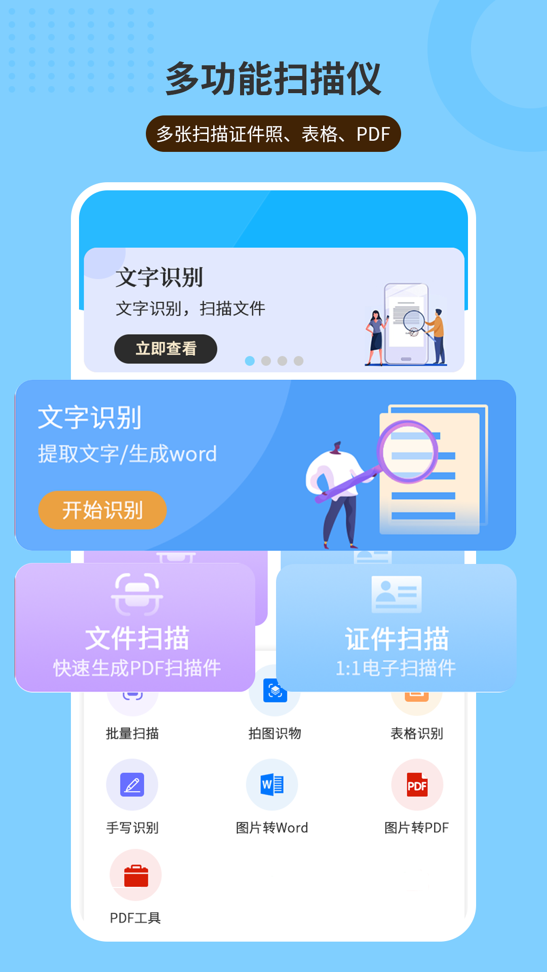 图片文字识别ocr截图1