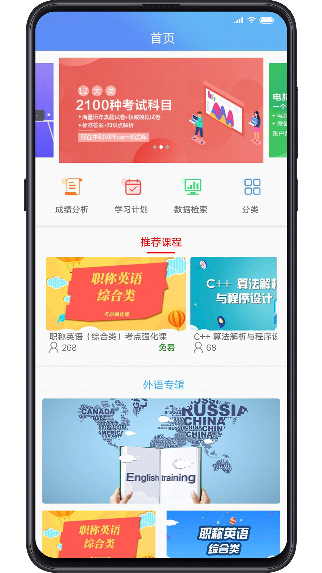 考试库截图1