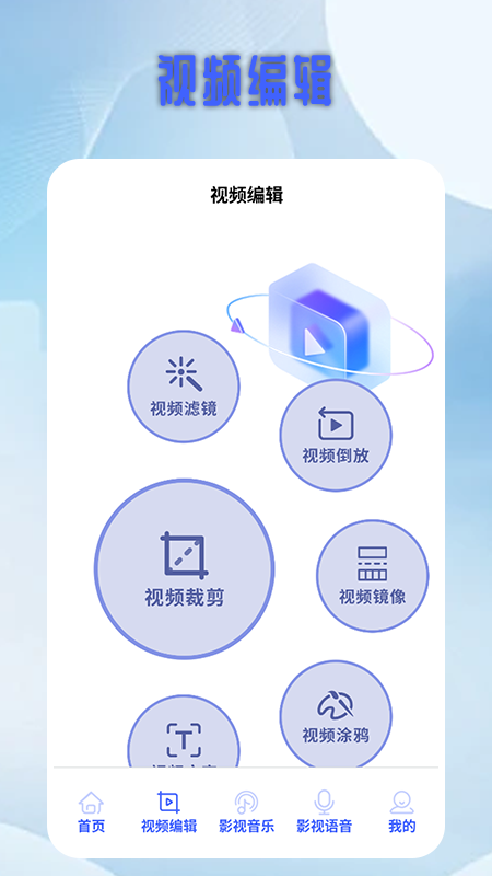 白泽影视播放器截图