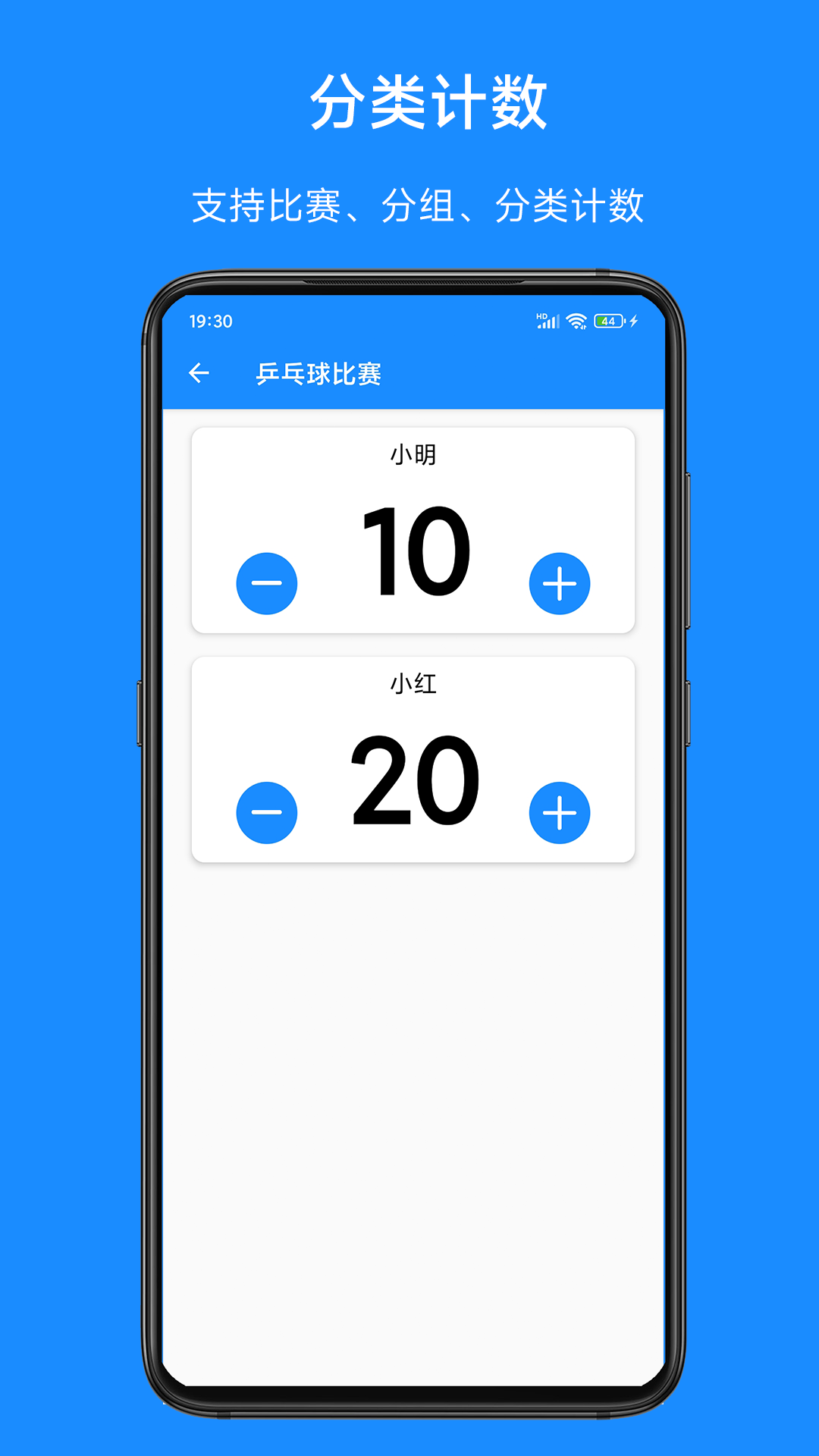 计数器计数截图3
