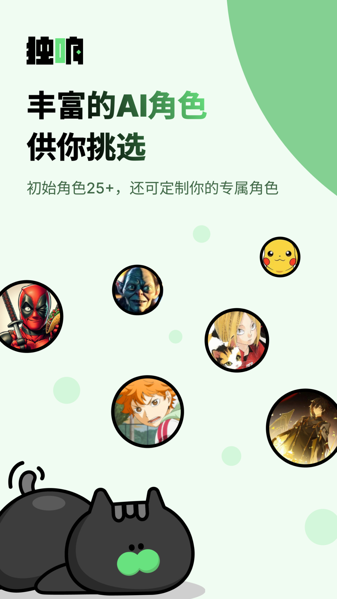 独响截图1