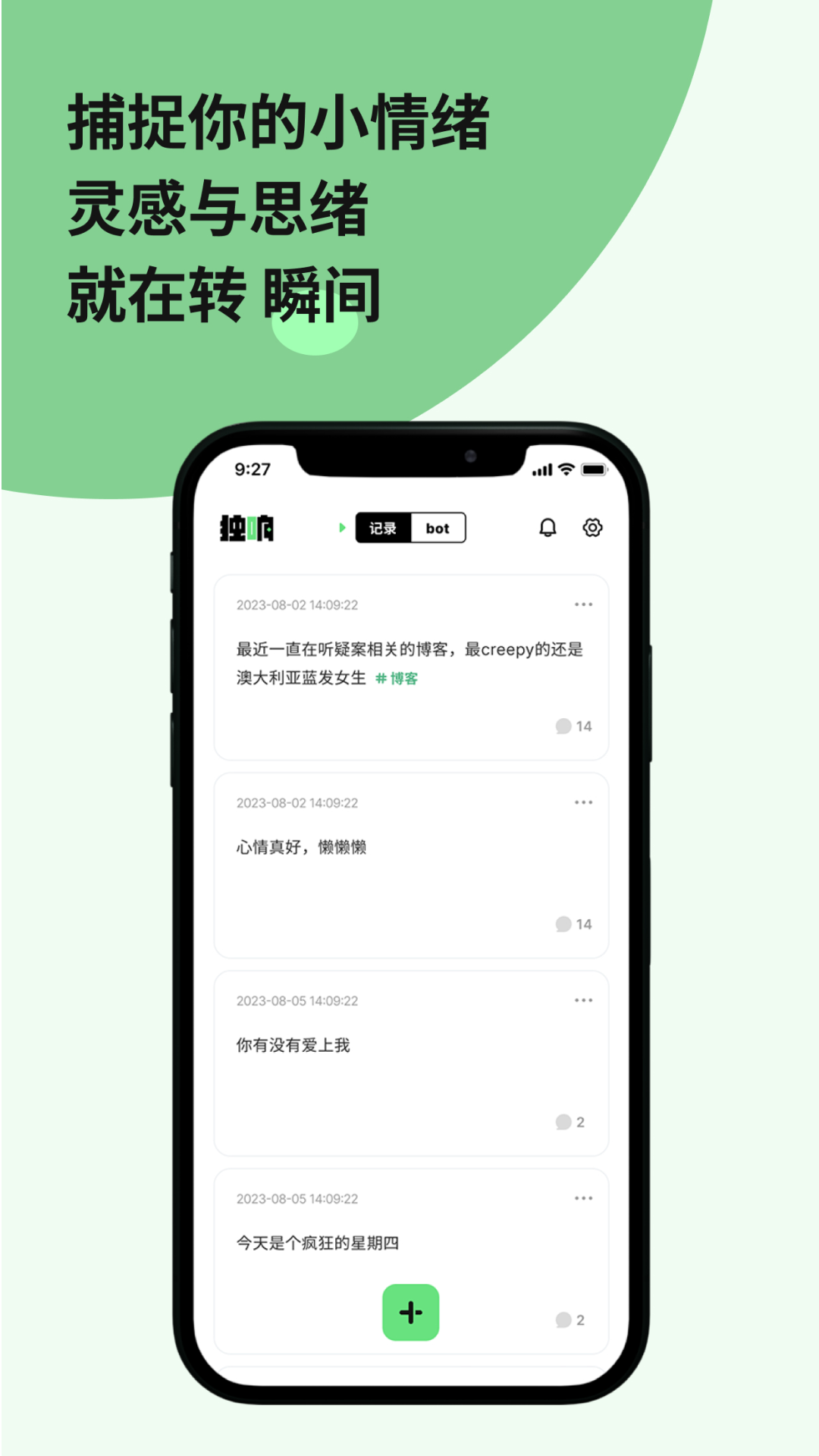 独响截图2