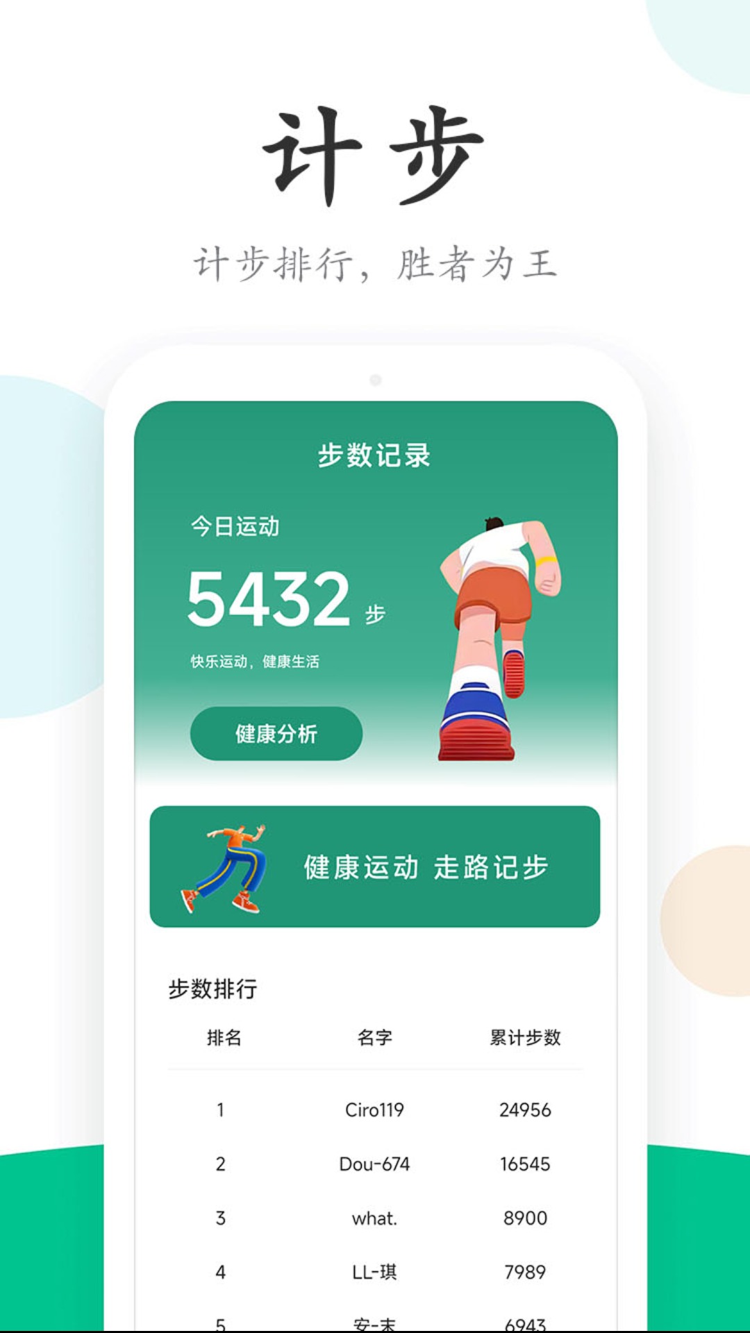 行云走路截图1