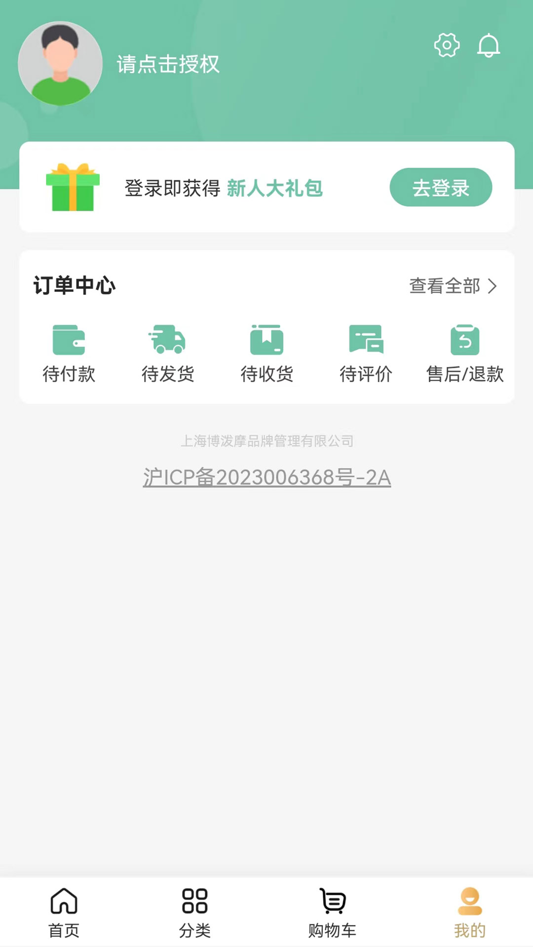 清尾猴截图4