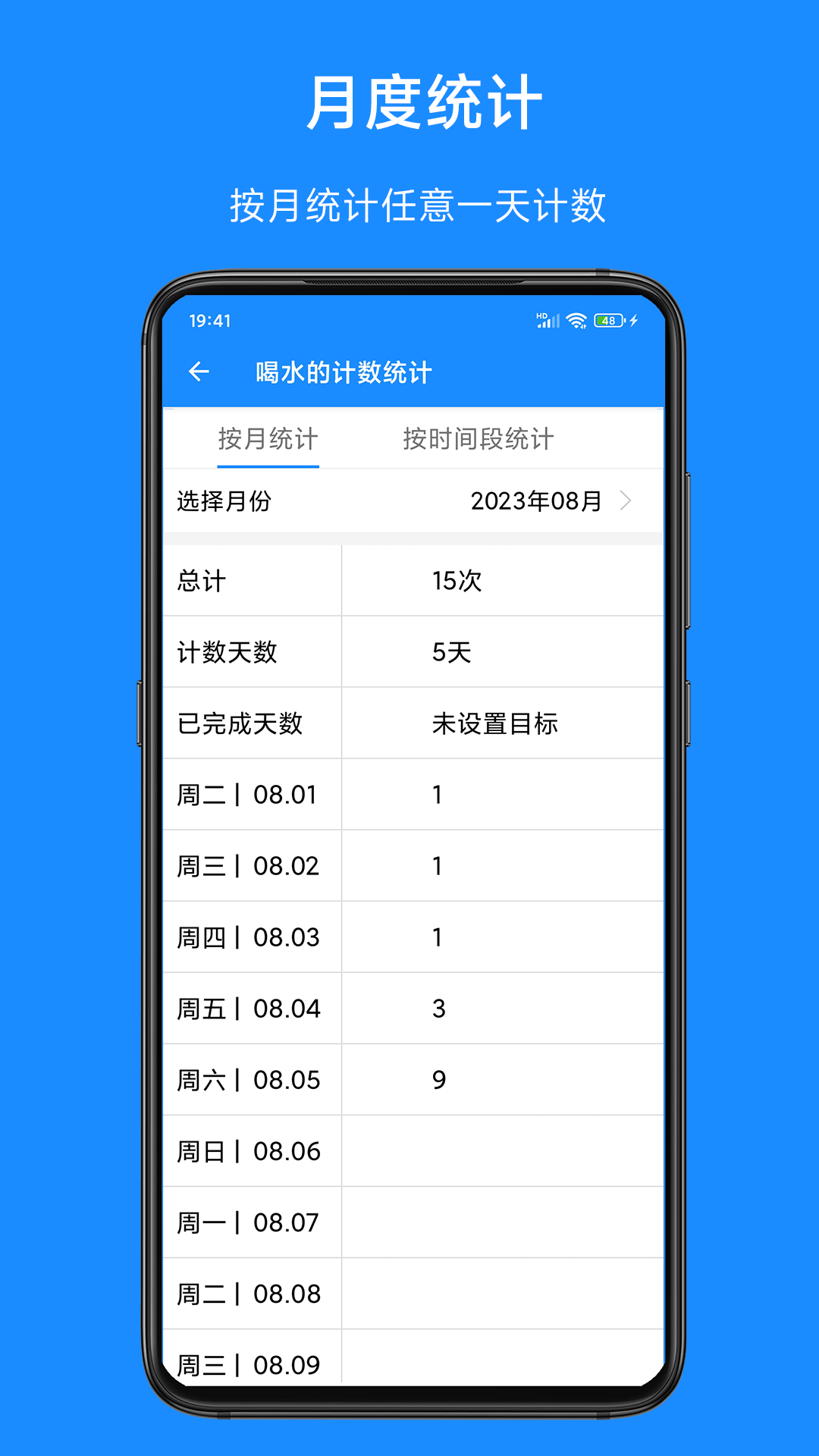 计数器计数截图5