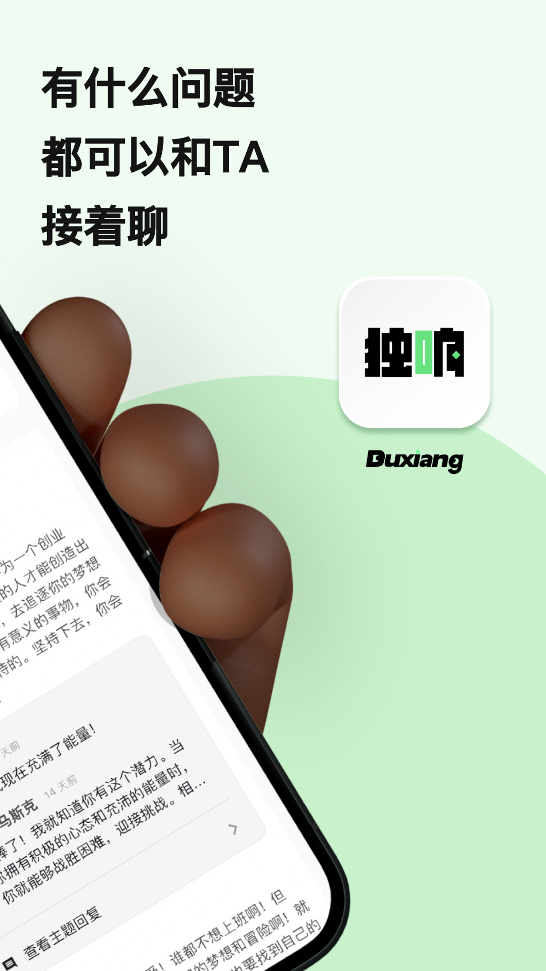 独响截图4