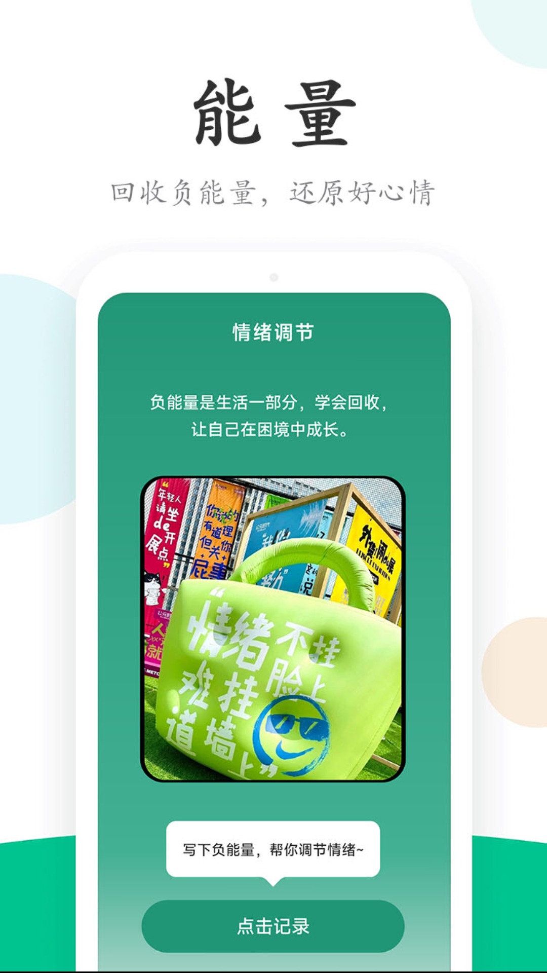 行云走路截图3