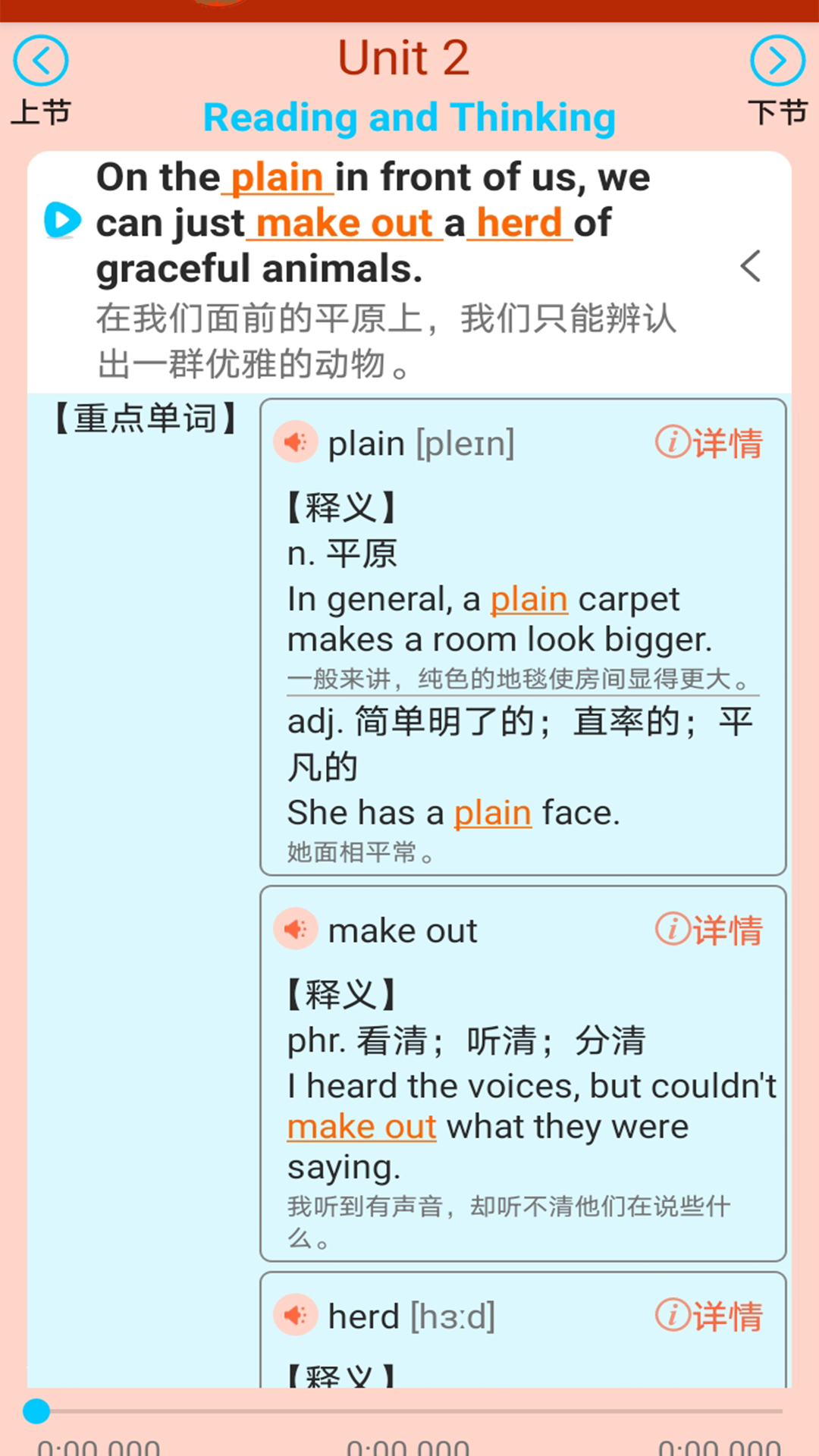 高中英语同步学截图3