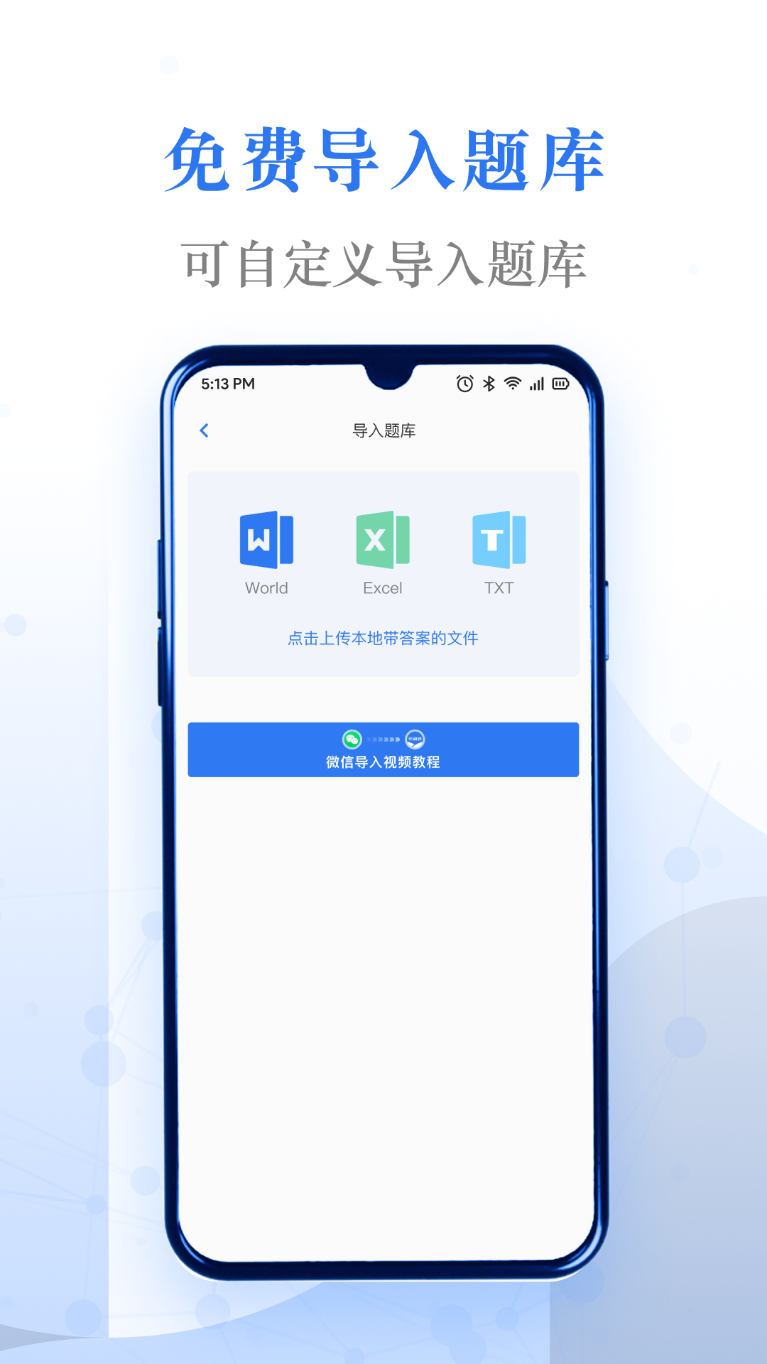 易刷题截图2