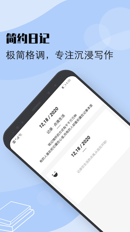 情绪树洞截图1