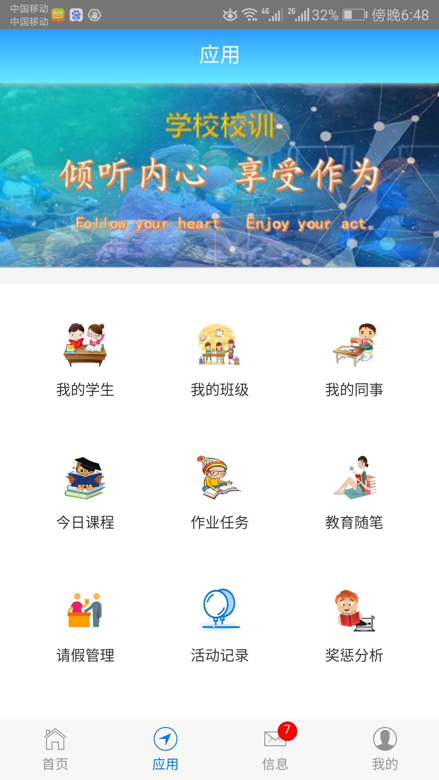 成长评价截图3