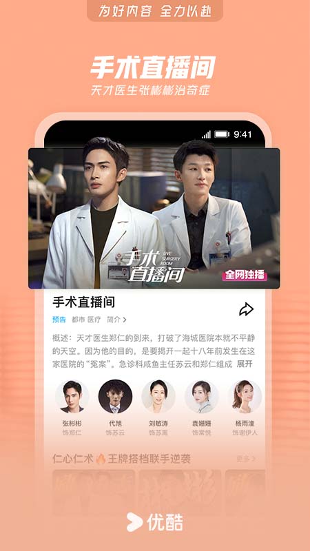 优酷经典版截图2