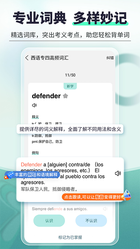 刷题宝典