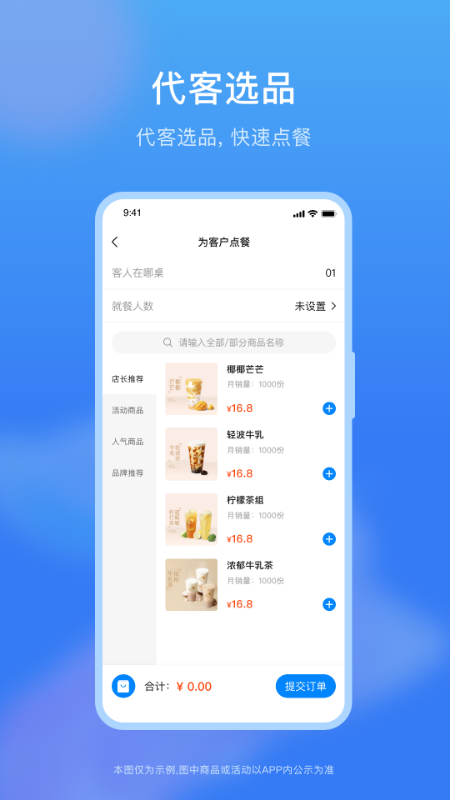 权和益商家版截图4