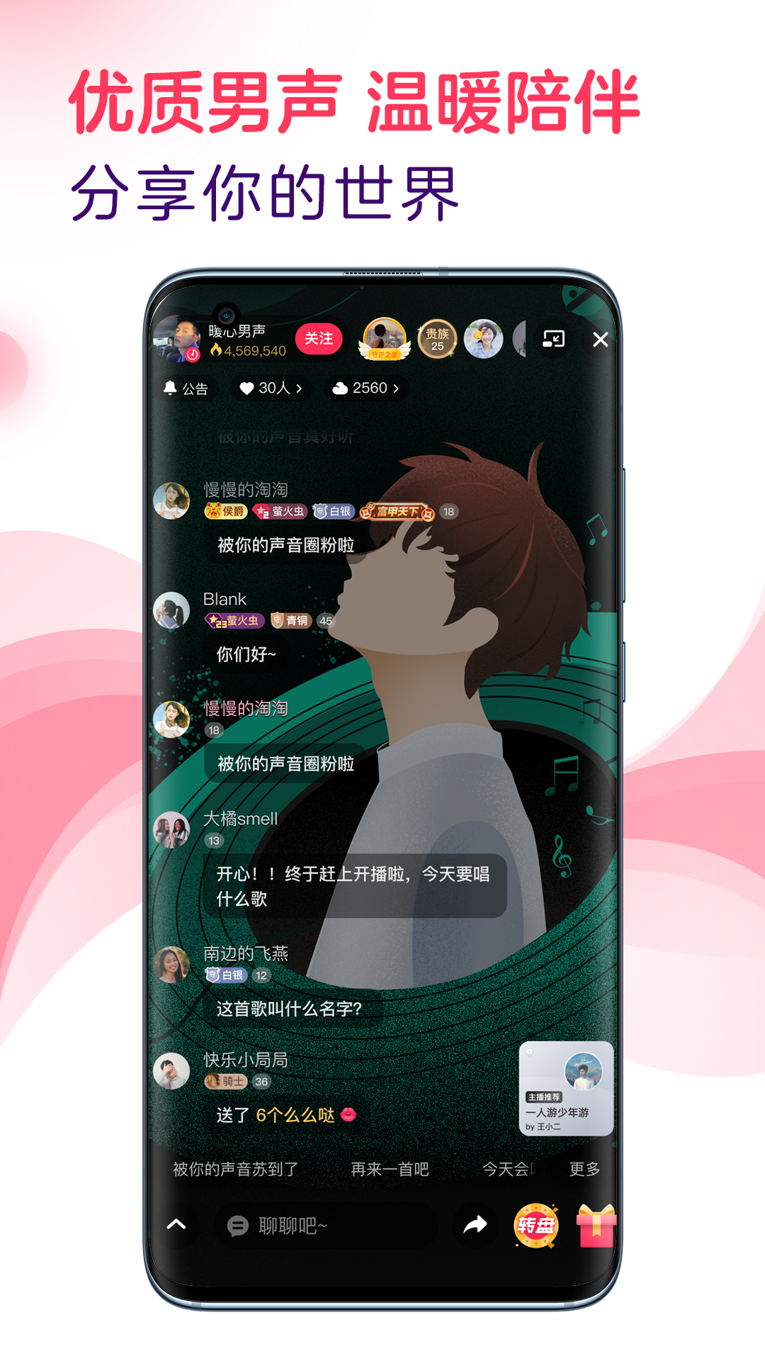 look直播截图3