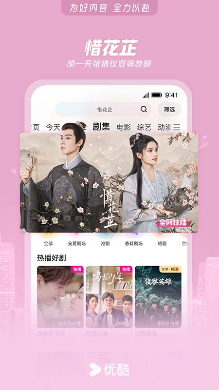 优酷经典版截图1