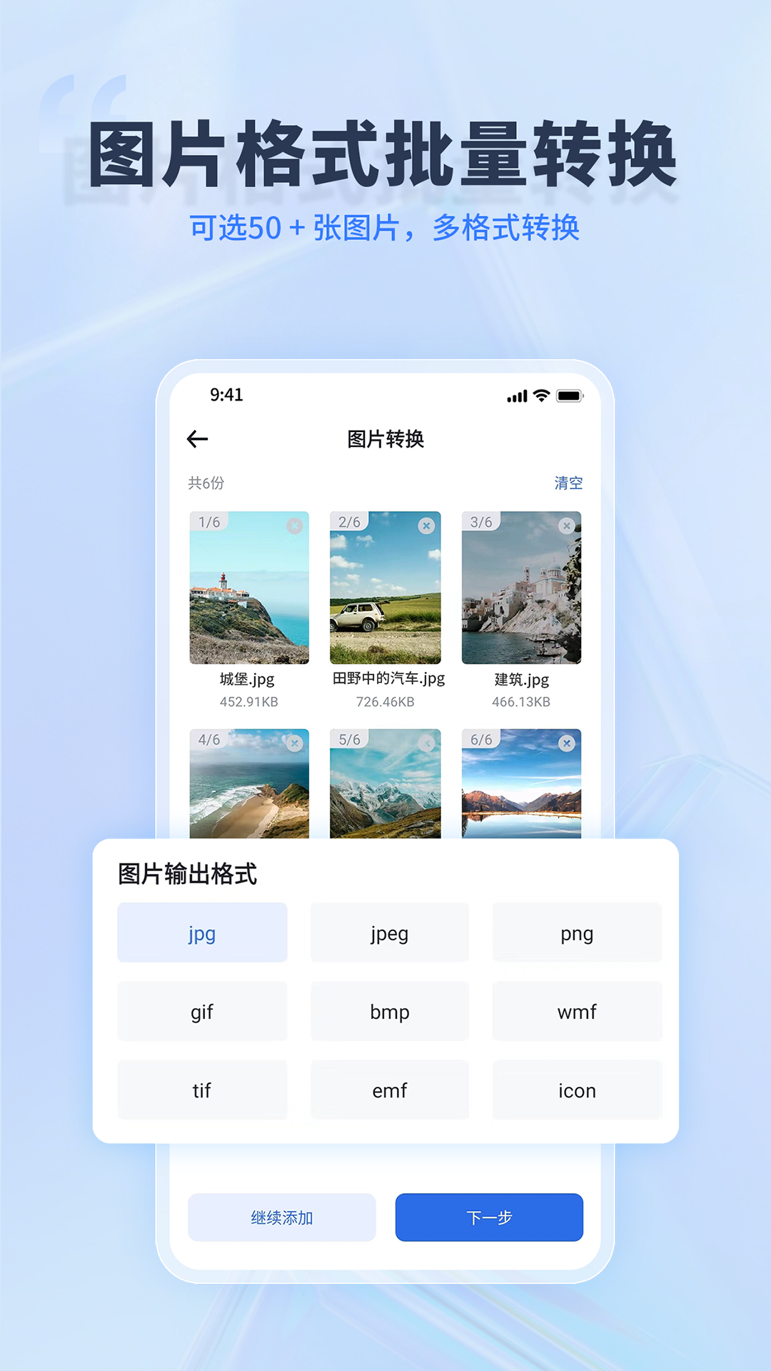 转转大师截图3