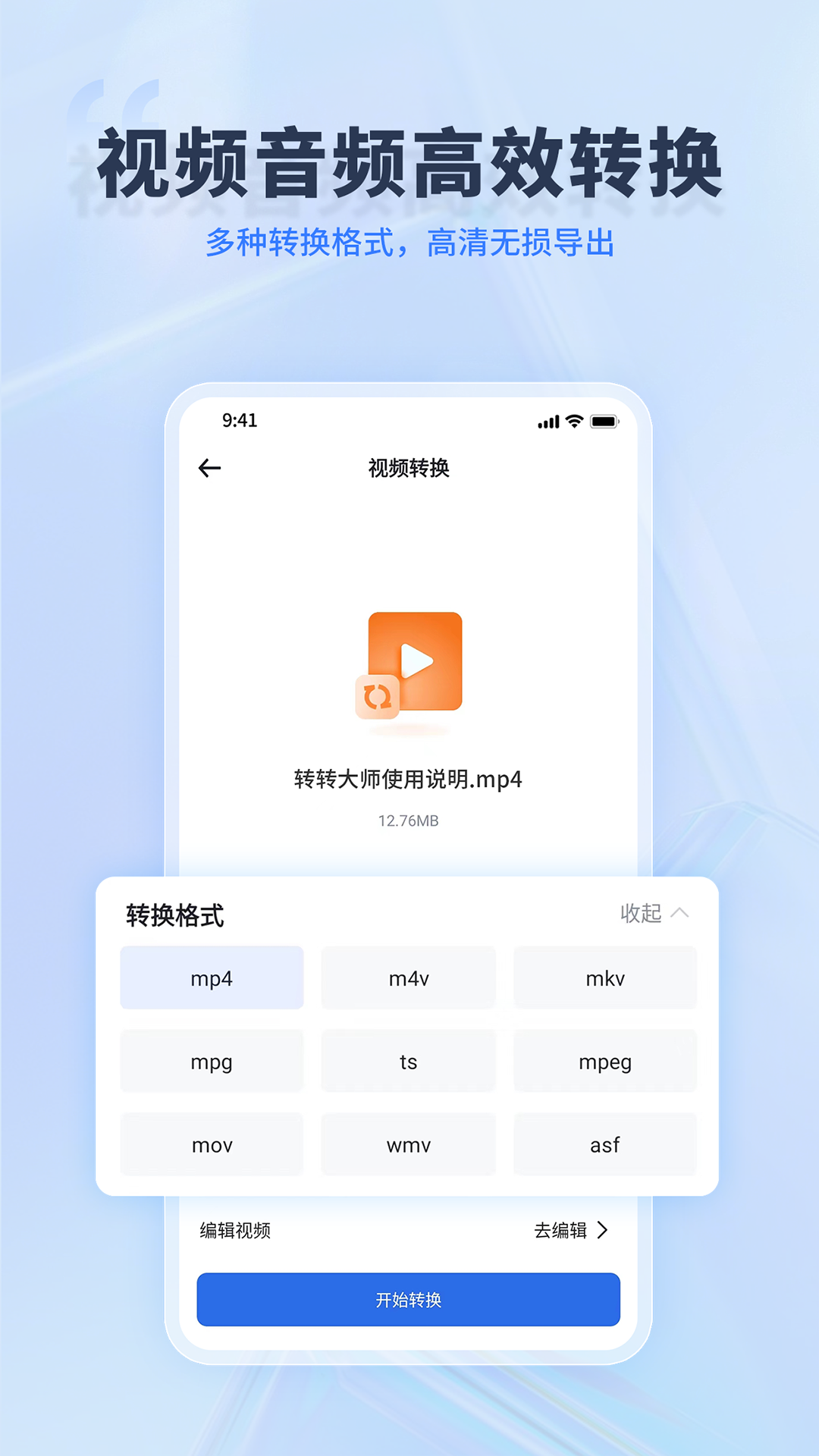 转转大师截图4