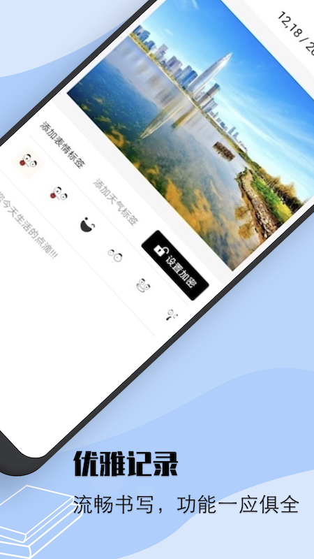 情绪树洞截图2