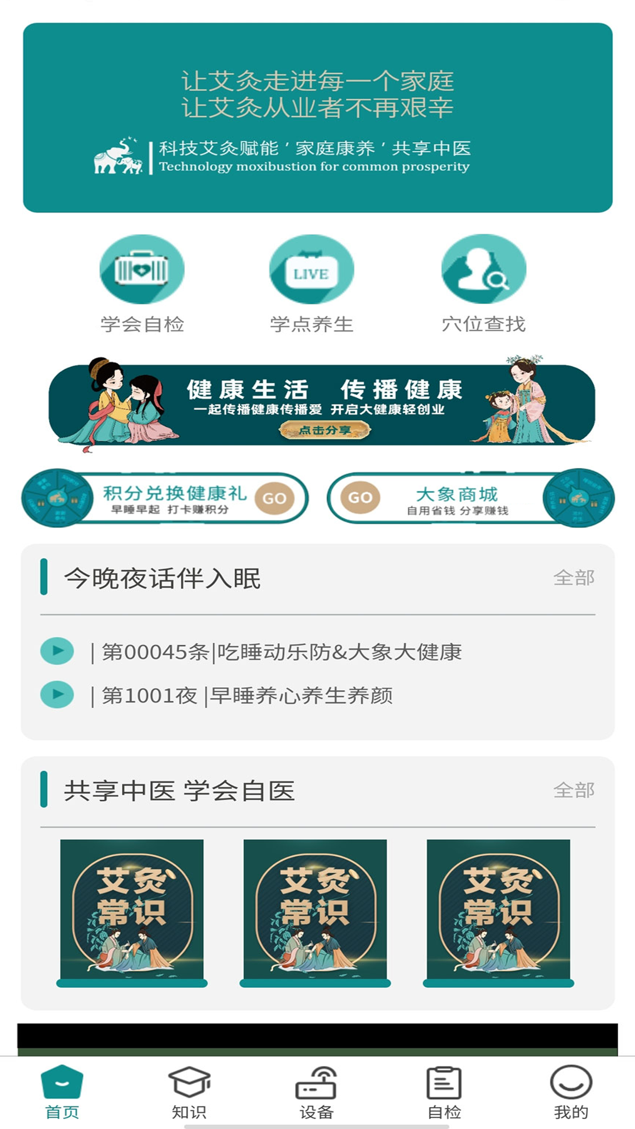 象艾益家截图1