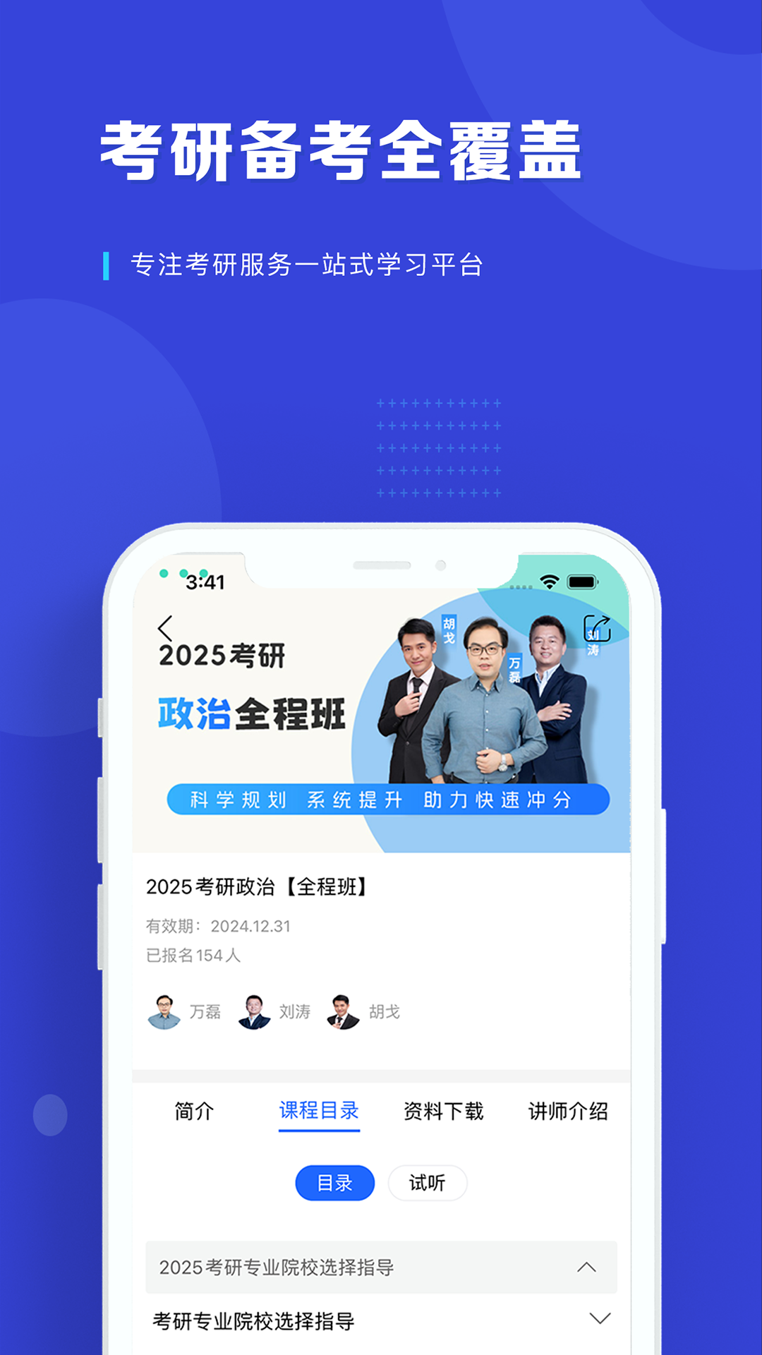 读研护理学截图4