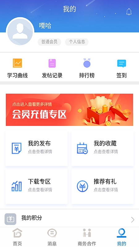 j助手下载_j助手官方版下载-3