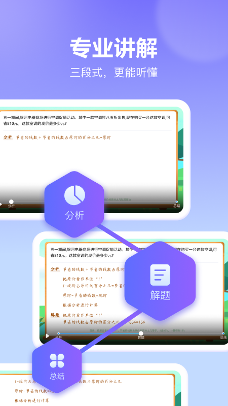 随时问截图3