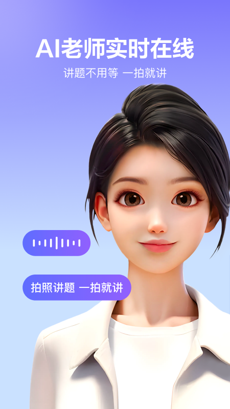 随时问截图1