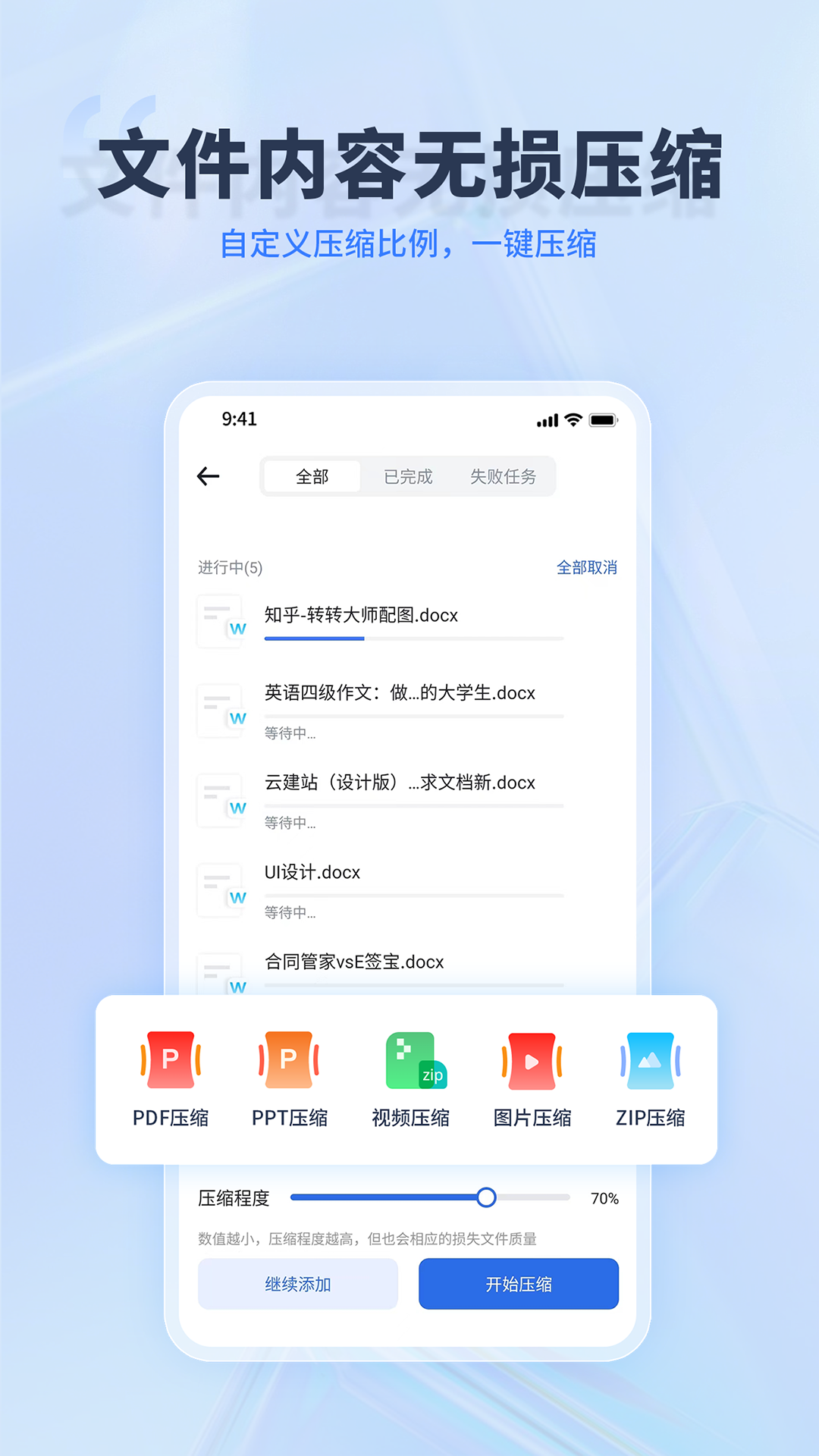 转转大师截图5