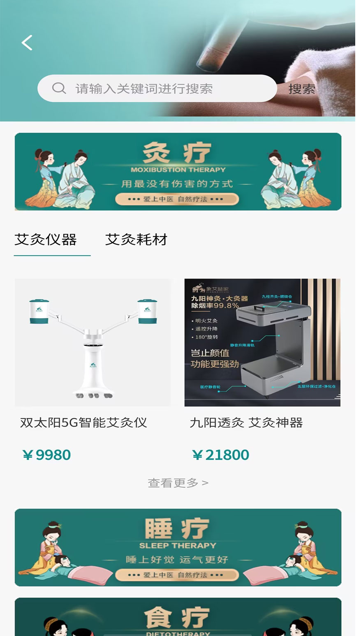 象艾益家截图2