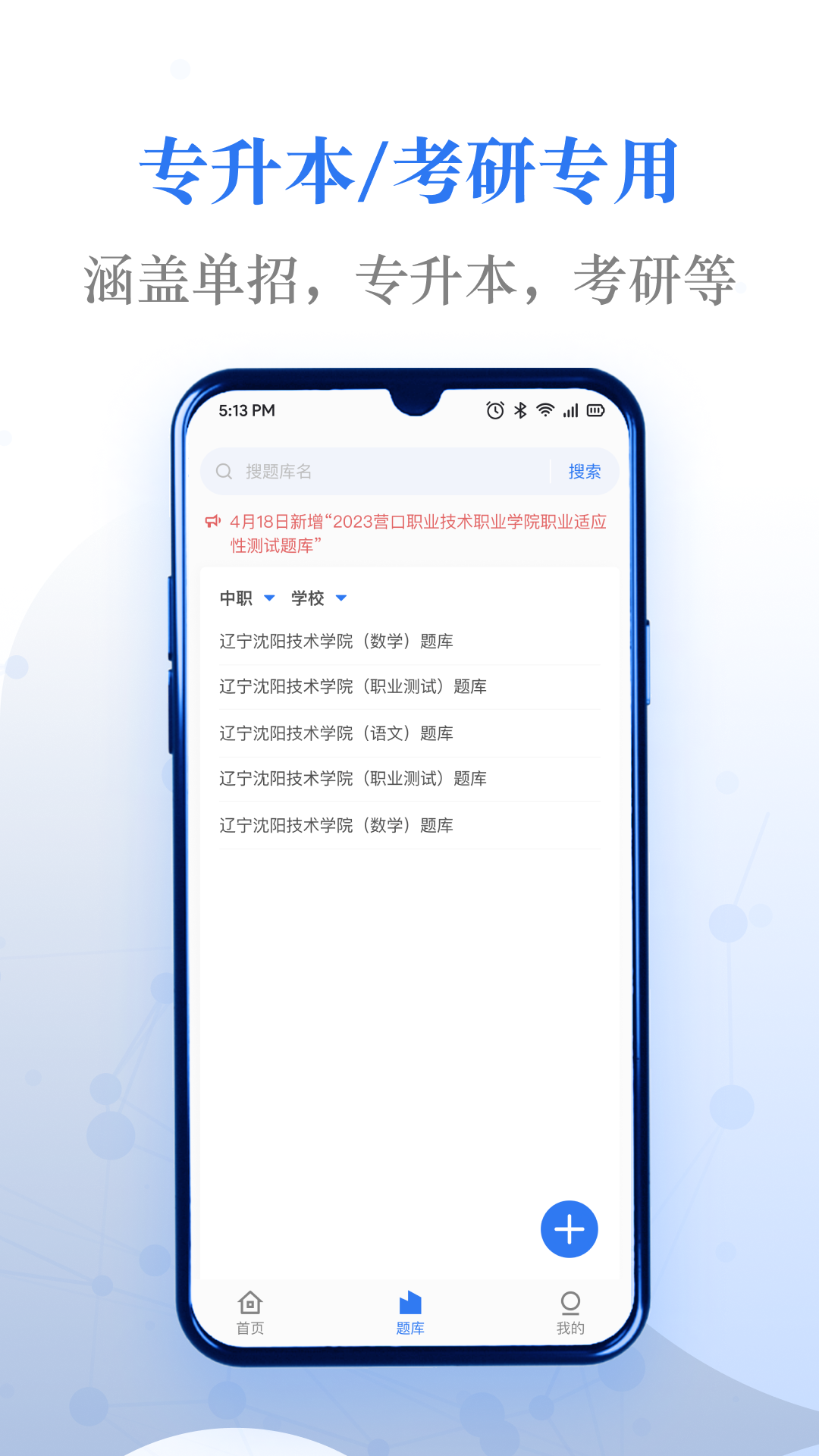 易刷题截图1