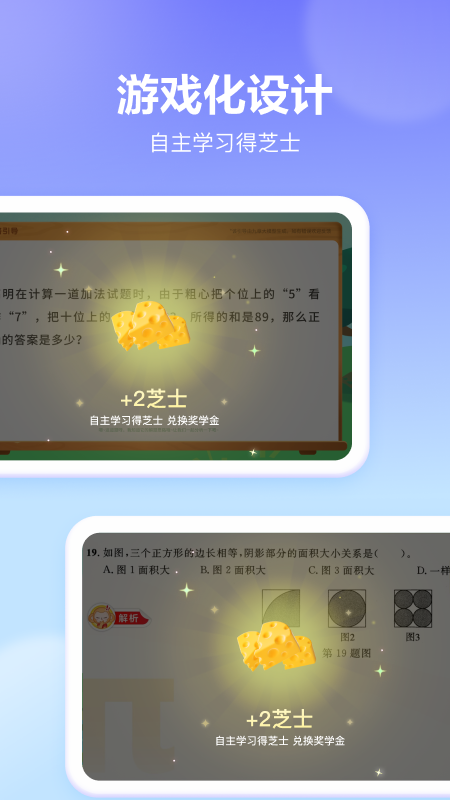 随时问截图4