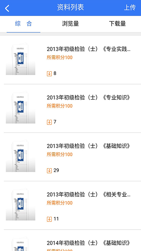 j助手下载_j助手官方版下载-1