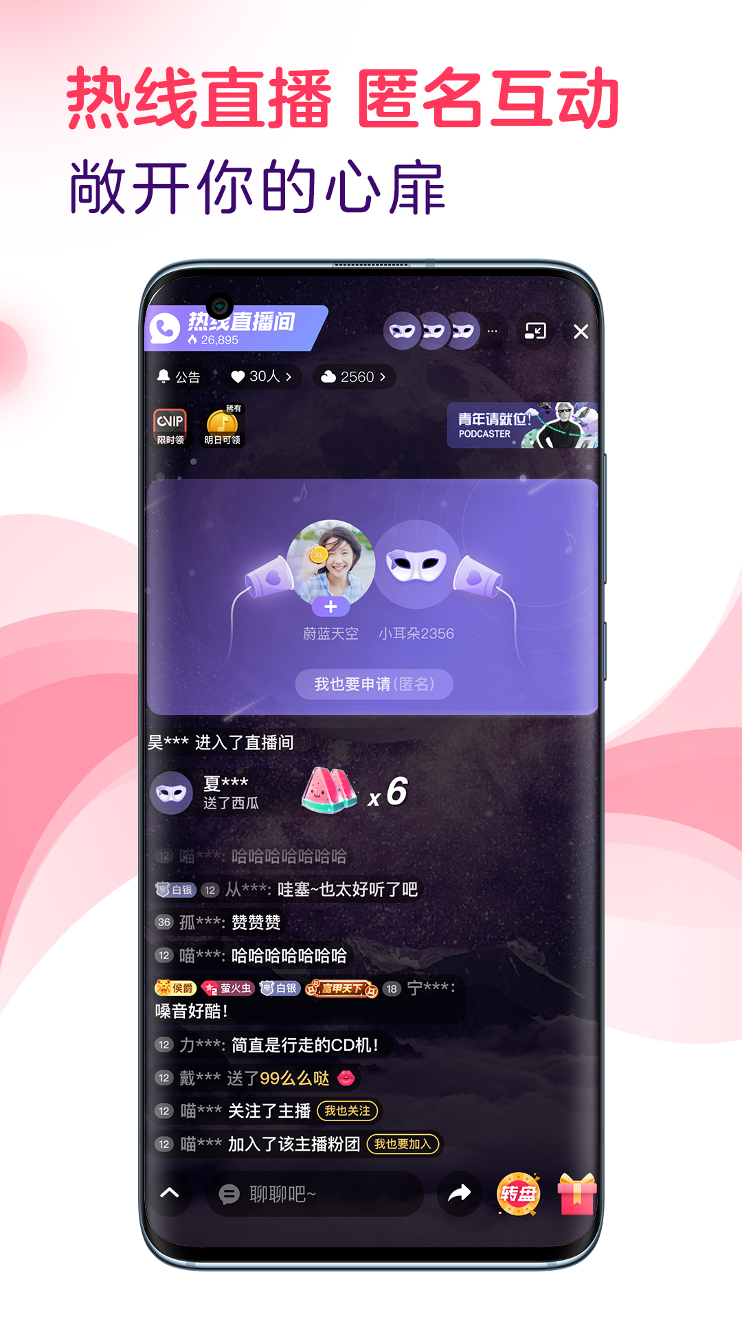 look直播截图4