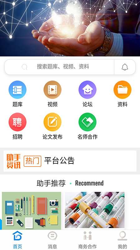 j助手下载_j助手官方版下载-0