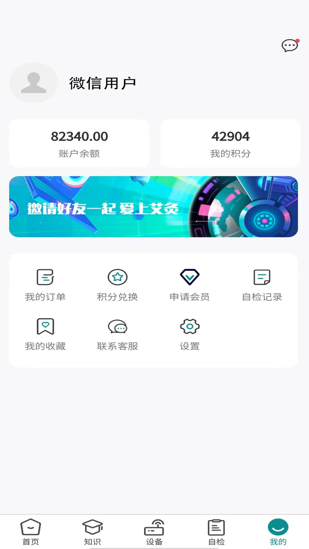 象艾益家截图3