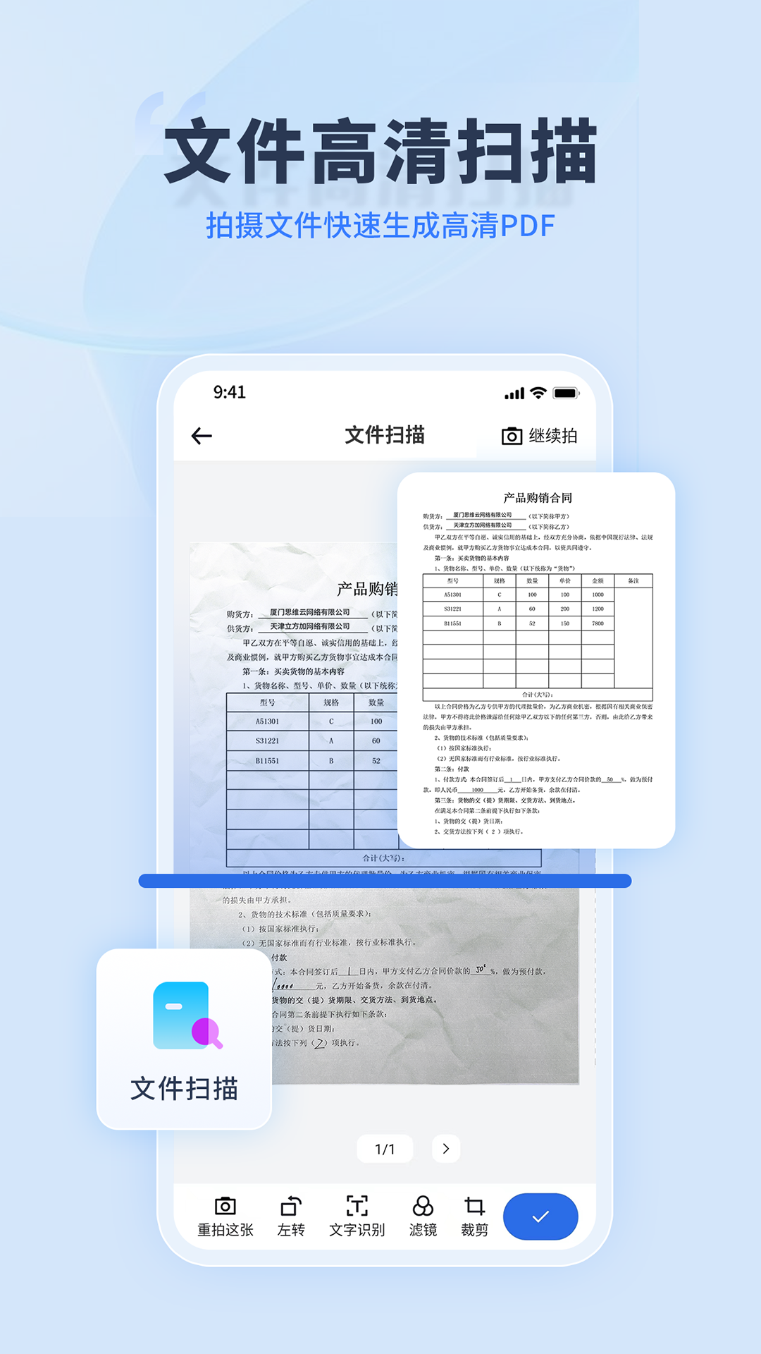 转转大师截图1