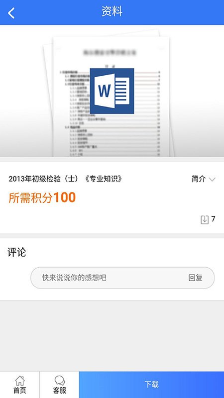 j助手下载_j助手官方版下载-2