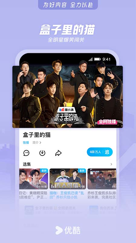 优酷经典版截图4