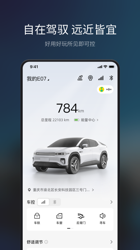 长安topspace截图4